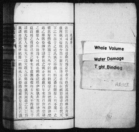 安徽吴氏族谱-延陵吴氏宗谱 [10卷].pdf电子版缩略图