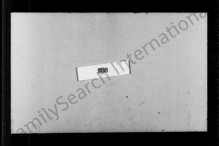 安徽吴氏族谱-旋溪吴氏支谱 [5卷,首1卷].pdf电子版缩略图