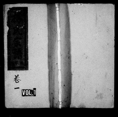 安徽杨氏族谱-杨氏宗谱 [19卷,首1卷].pdf电子版缩略图