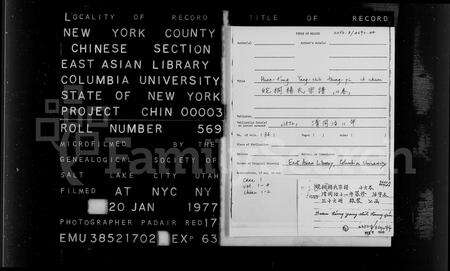 安徽杨氏族谱-皖桐杨氏宗谱 [16卷].pdf电子版缩略图