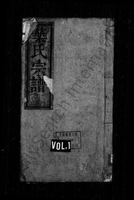 安徽叶氏族谱-叶氏宗谱 _ [10卷].pdf电子版缩略图