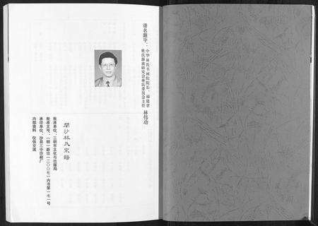 福建林氏族谱-闽沙林氏宗谱[5卷].pdf电子版预览图1