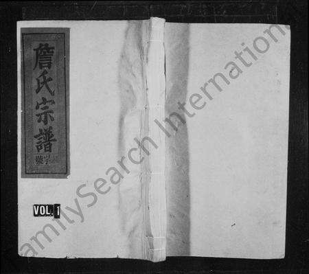 江西詹氏族谱-詹氏宗谱 [13卷,首2卷].pdf电子版缩略图