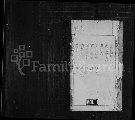 安徽张氏族谱-张氏宗谱 _ [26卷].pdf电子版缩略图