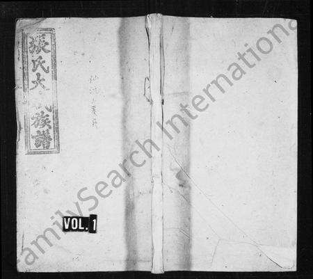 江西张氏族谱-张氏族谱 [19卷].pdf电子版缩略图