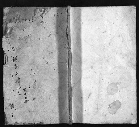 安徽赵氏族谱-赵氏宗谱 [16卷,首1卷].pdf电子版缩略图