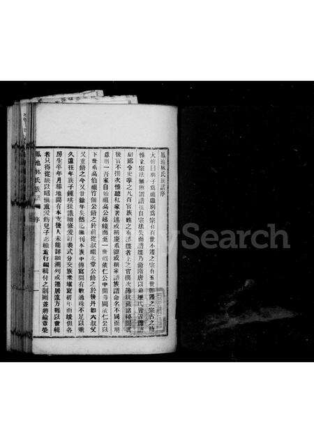 福建林氏族谱-凤池林氏族谱.pdf电子版预览图1