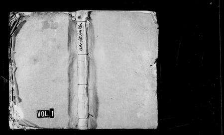 江西锺氏族谱-颖川堂锺氏联修族谱.pdf电子版缩略图