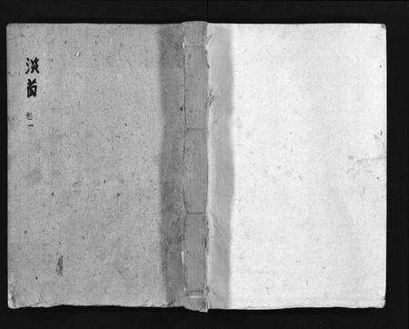 江西邹氏族谱-邹庆源公九修族谱 [28卷].pdf电子版缩略图