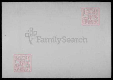 [浙江省丽水市缙云县][周氏]族谱-汝南周氏宗谱 [5卷].pdf电子版预览图1