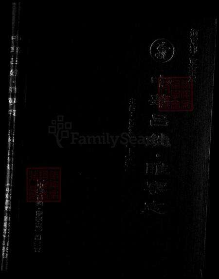 江苏省徐州市睢宁县官山镇吕氏东莱堂族谱-中华吕姓.睢宁志.pdf电子版预览图1