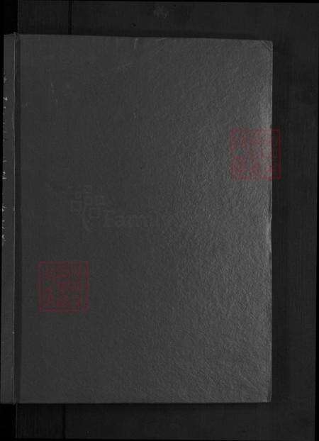 湖北省黄冈市罗田县傅氏德政堂族谱-傅氏可英可仁祖合修宗谱.pdf电子版预览图1