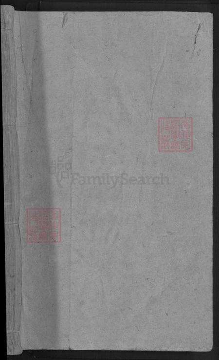 湖南省益阳市安化县张氏清河堂族谱-张氏续修族谱.pdf电子版预览图1