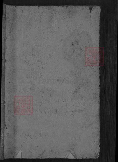 湖北省黄冈市麻城市戴氏讲席堂族谱-戴氏宗谱.pdf电子版预览图1