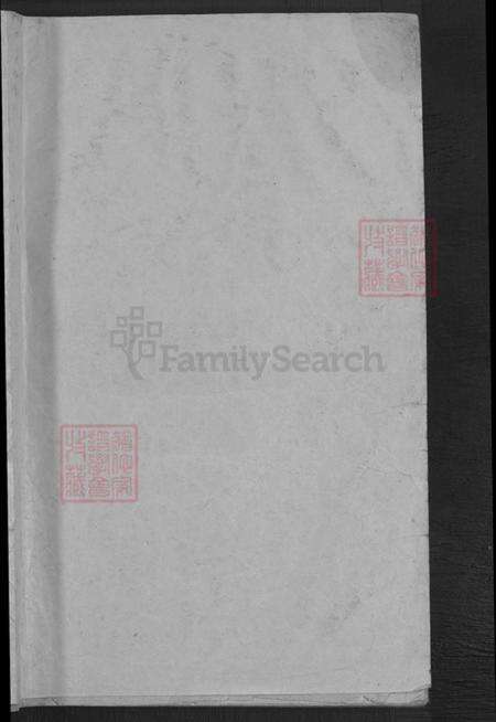 浙江省金华市浦江县陈氏永思堂族谱-浦阳上和陈氏宗谱.pdf电子版预览图1