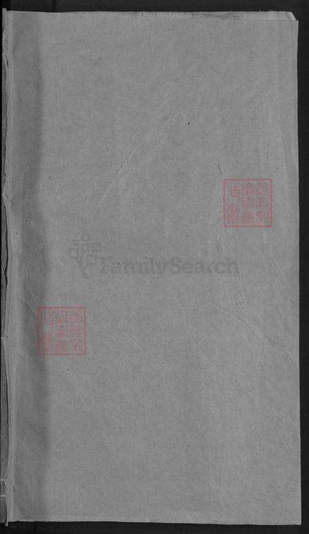 浙江省金华市浦江县黄宅镇黄氏族谱-浦阳横溪黄氏宗谱.pdf电子版预览图1