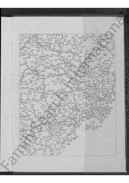 福建林氏族谱-安溪新春林氏大族谱 [不分卷].pdf电子版预览图1