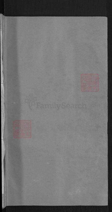 浙江省金华市浦江县郑宅镇周氏族谱-浦阳田东周氏宗谱.pdf电子版预览图1
