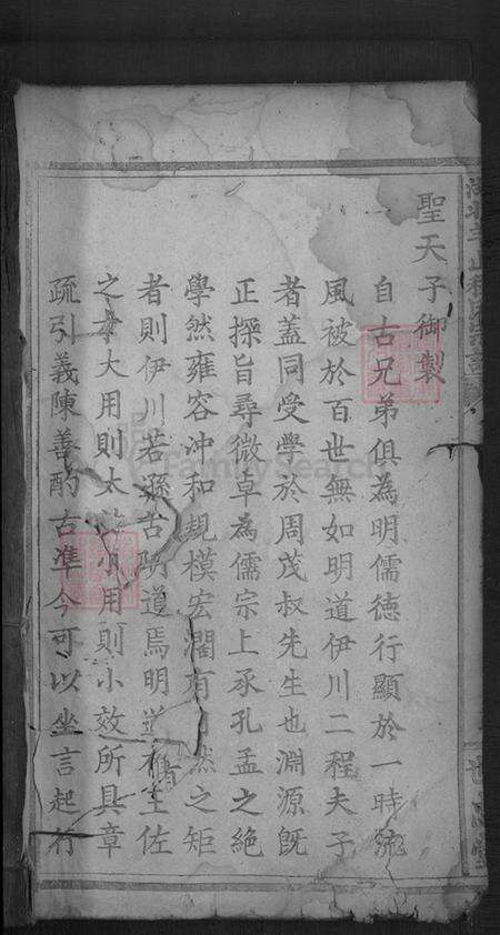 湖北省咸宁市通山县程氏世忠堂族谱-湖北羊山程氏宗谱.pdf电子版预览图1