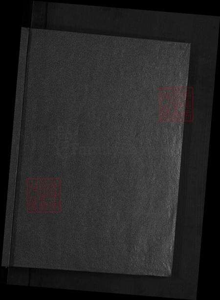 浙江省金华市永康市花街镇王氏族谱-王氏家乘.pdf电子版预览图1