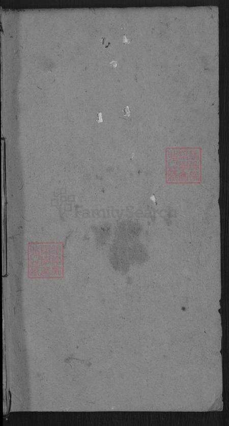 湖北省黄冈市麻城市祝氏三多堂族谱-祝氏宗谱.pdf电子版预览图1