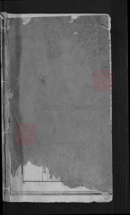 湖北省黄冈市蕲春县邱氏忠实堂族谱-苏山邱氏宗谱.pdf电子版预览图1