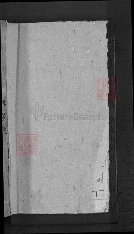 江西省宜春市奉新县赵氏族谱-奉新赵氏家谱.pdf电子版预览图1