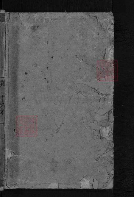 湖南省岳阳市平江县龙门镇张氏清河堂族谱-张氏重修族谱.pdf电子版预览图1