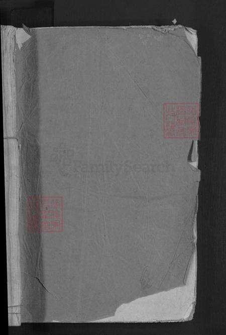 湖南省郴州市永兴县柏林镇蔡氏厚德堂族谱-蔡氏族谱.pdf电子版预览图1