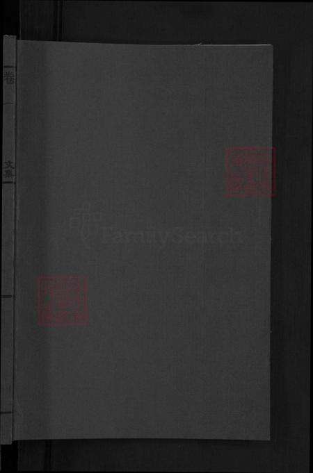 浙江省金华市婺城区徐氏成裕堂族谱-金华天师畈徐氏宗谱.pdf电子版预览图1