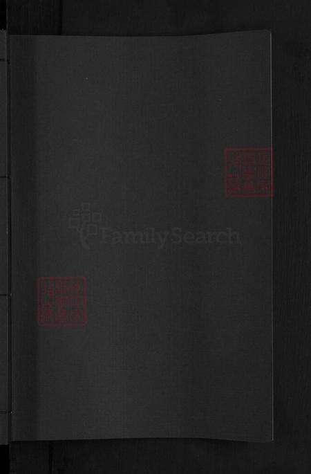 浙江省金华市金东区黄氏族谱-金华枫坵黄氏宗谱.pdf电子版预览图1
