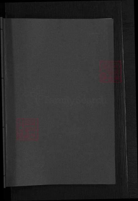 浙江省金华市朱氏族谱-金华沛国朱氏宗谱.pdf电子版预览图1