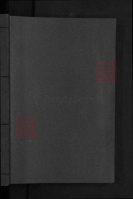 浙江省金华市婺城区方氏族谱-金华狮麓方氏宗谱.pdf电子版预览图1