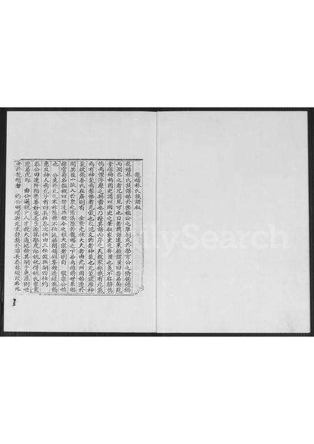 福建林氏族谱-福建省安溪县龙蟠虎邱林氏族谱.pdf电子版预览图1