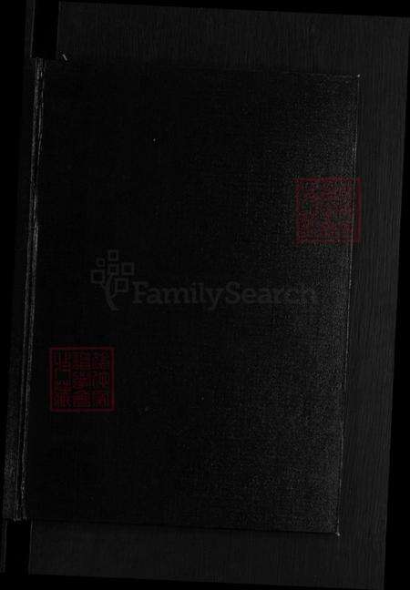 山东省聊城市临清市烟店镇王氏族谱-太原王氏族谱.pdf电子版预览图1