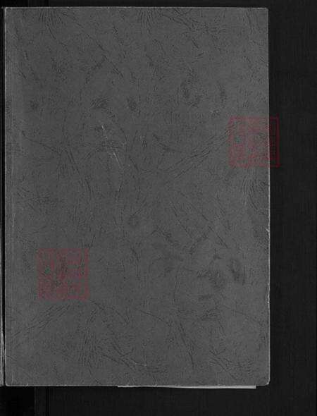 河北省沧州盐山县圣佛镇朱氏族谱-朱氏族谱.pdf电子版预览图1