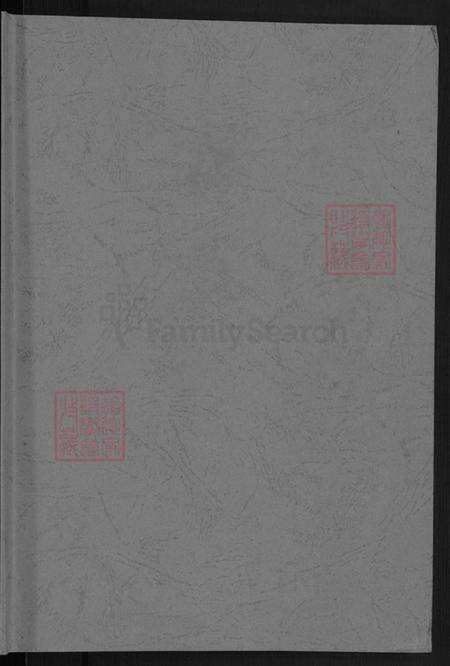 河南省郑州市登封市高氏族谱-高氏家谱.pdf电子版预览图1