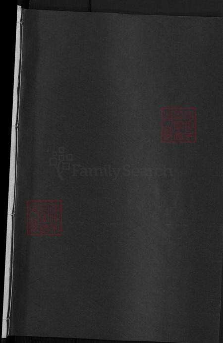 浙江省丽水市黄村乡方氏族谱-方氏宗谱.pdf电子版预览图1