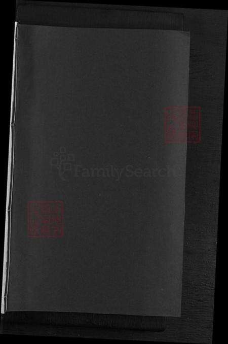 浙江省衢州王氏族谱-橙川王氏宗谱.pdf电子版预览图1