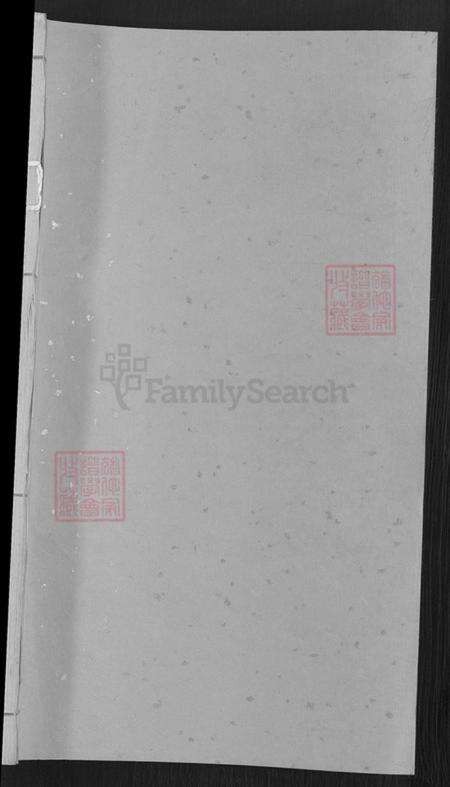 湖北省黄冈市武穴市梅川镇蔡氏余庆堂族谱-蔡氏宗谱.pdf电子版预览图1