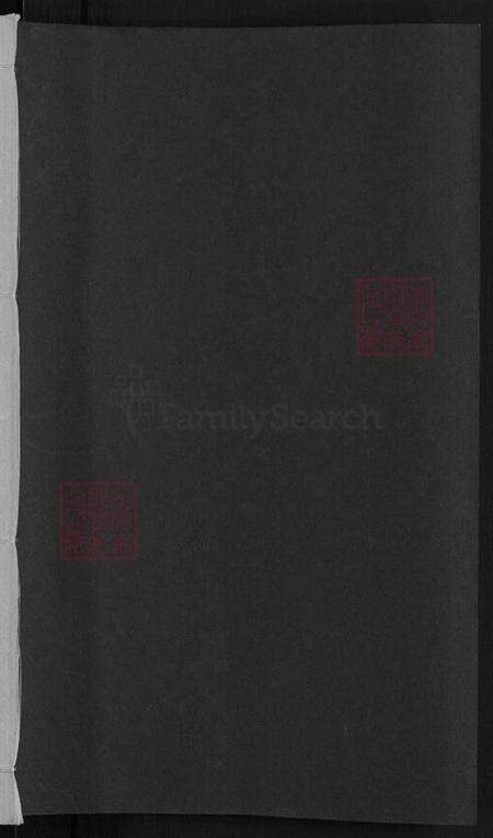 湖南省长沙市浏阳市中和镇邱氏河南堂族谱-邱氏族谱.pdf电子版预览图1