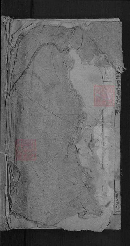 湖南省邵阳市洞口县黄桥镇贺氏儒宗堂族谱-邵阳梅塘贺氏四修族谱.pdf电子版预览图1