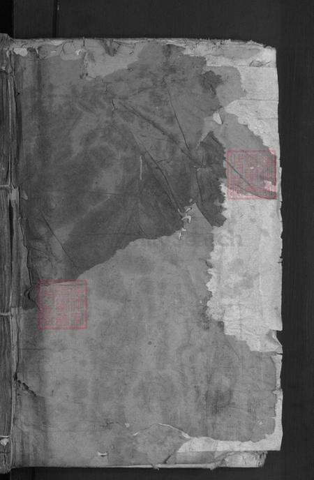 湖南省益阳市郭氏尊睦堂族谱-郭氏支谱.pdf电子版预览图1