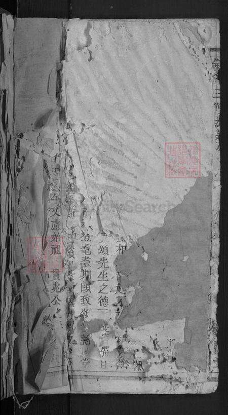 广东省梅州市五华县钟氏万亿堂族谱-钟氏三修宗谱.pdf电子版预览图1