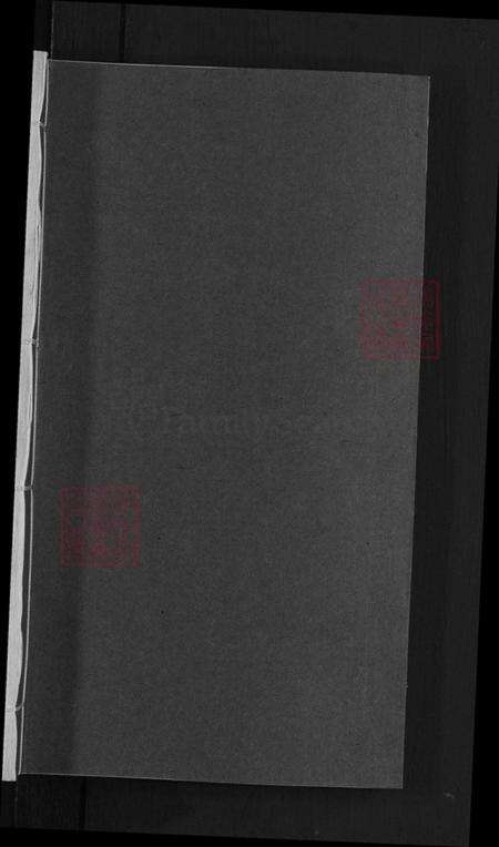 浙江省丽水市莲都区太平乡钟氏裕辉堂族谱-钟氏宗谱.pdf电子版预览图1