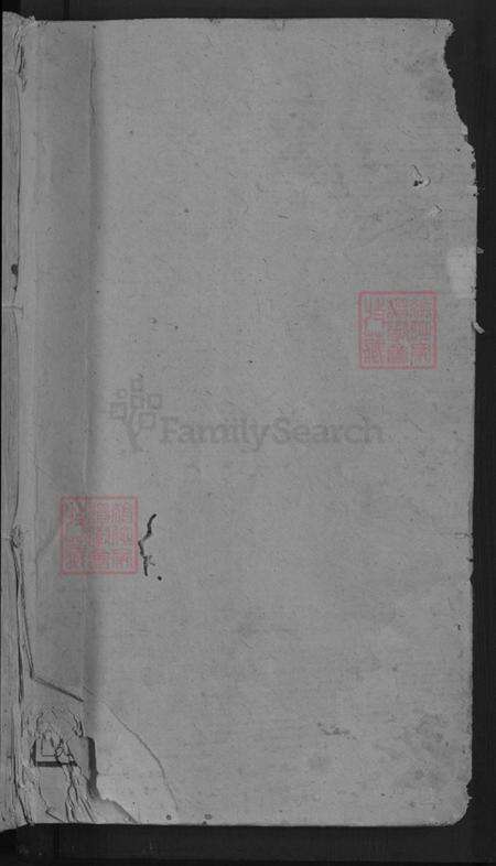 湖南省娄底市新化县洋溪镇陶氏族谱-陶氏合修族谱.pdf电子版预览图1