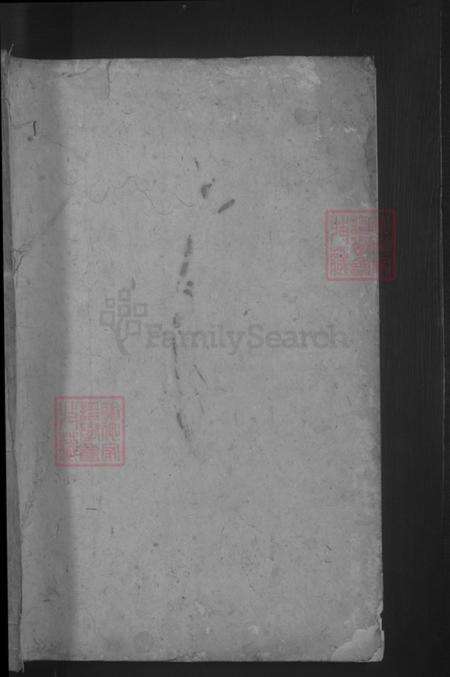 江西省九江市湖口县曹氏笃庆堂族谱-龟山曹氏族谱.pdf电子版预览图1