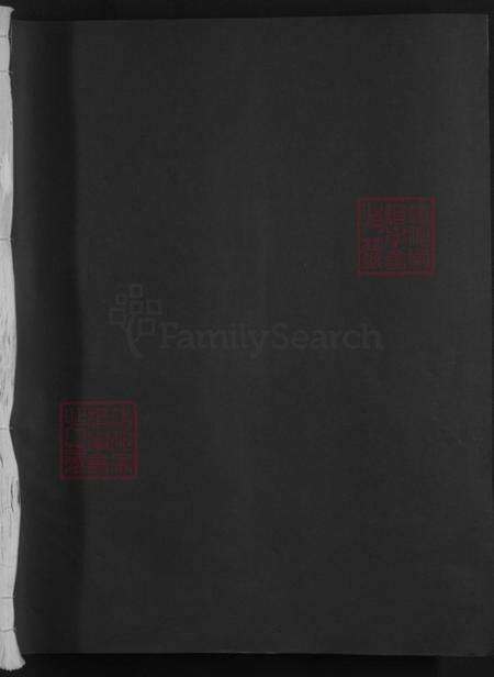 江西省赣州市兴国县谢氏端庄堂族谱-兴邑梅溪谢氏七修族谱.pdf电子版预览图1