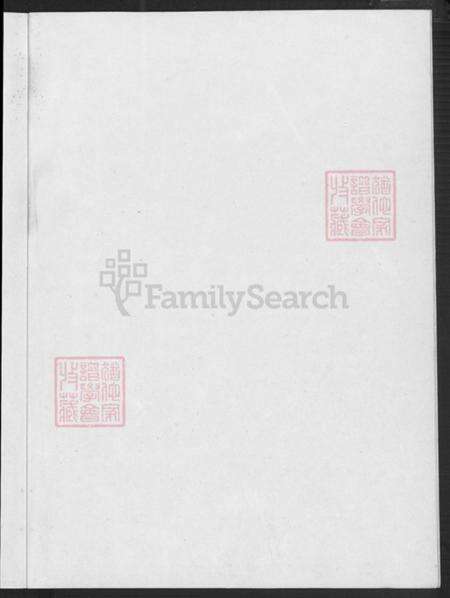 安徽省合肥市沈氏八咏堂族谱-沈氏宗谱.pdf电子版预览图1