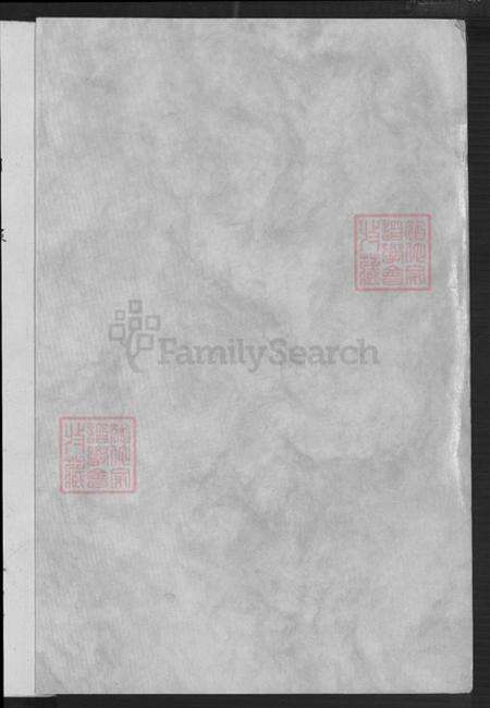 福建省泉州市安溪县龙门镇翁氏六桂堂族谱-翁氏家谱.pdf电子版预览图1